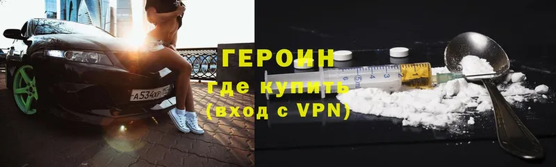 ГЕРОИН Афган  Кувшиново 